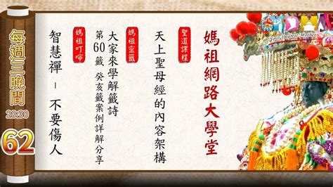 龍虎相爭|解籤閣: 媽祖籤60首